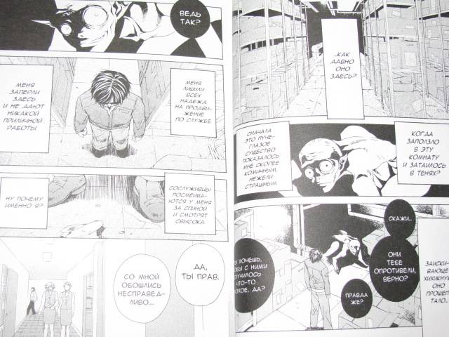 Иллюстрация 14 из 26 для Category: Freaks. Пожиратели призраков. Книга 1 - Сакурако Гокуракуин | Лабиринт - книги. Источник: Nemertona