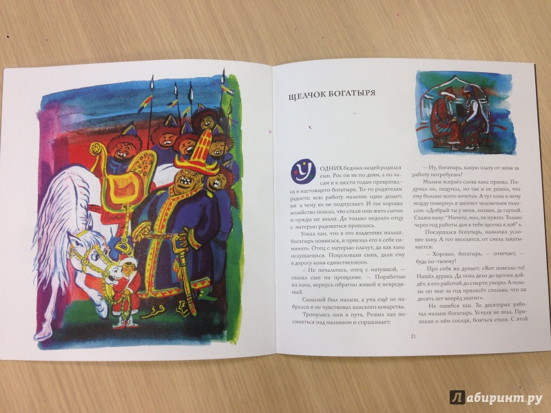 Иллюстрация 20 из 51 для Мельница у семи озёр | Лабиринт - книги. Источник: Транжира