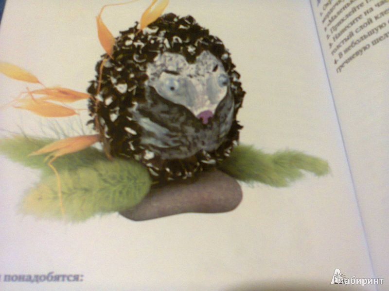 Иллюстрация 28 из 31 для Поделки из яичной скорлупы: мозаика, декупаж, квилинг - Анна Зайцева | Лабиринт - книги. Источник: G
