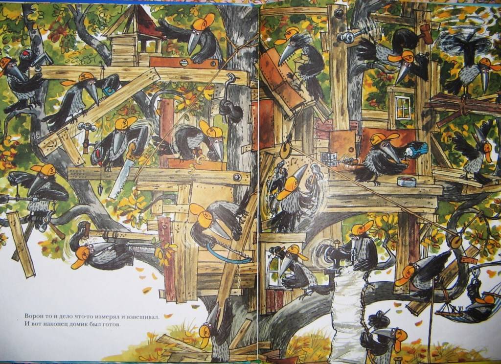 Иллюстрация 3 из 25 для Мама Му на горке: Рассказы - Висландер, Нурдквист, Висландер | Лабиринт - книги. Источник: Читательница