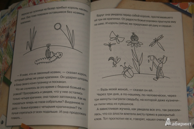 Иллюстрация 5 из 25 для Нарисуем сказки сами | Лабиринт - книги. Источник: Кабанова  Ксения Викторовна
