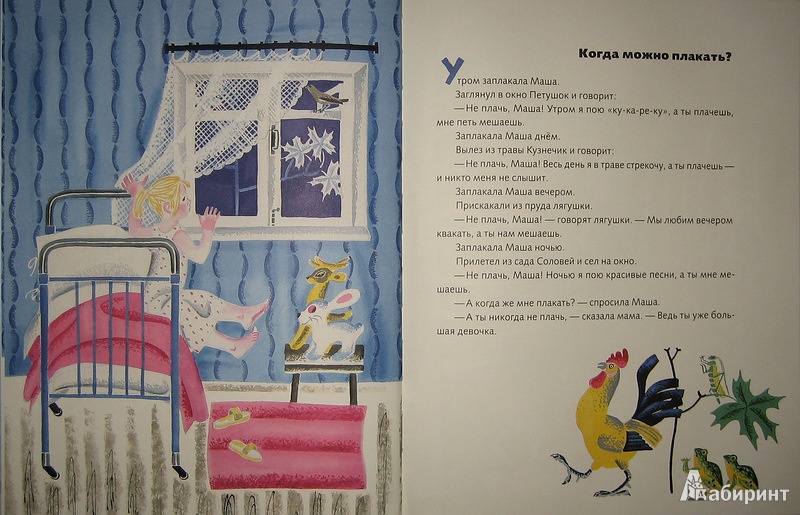 Иллюстрация 10 из 55 для Маша и Ойка - Софья Прокофьева | Лабиринт - книги. Источник: Трухина Ирина