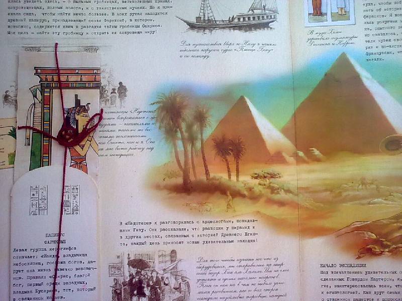 Иллюстрация 40 из 44 для Египтология | Лабиринт - книги. Источник: н.в.а.