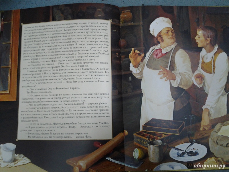 Иллюстрация 48 из 52 для Кузнец из Большого Вуттона - Толкин Джон Рональд Руэл | Лабиринт - книги. Источник: Olga