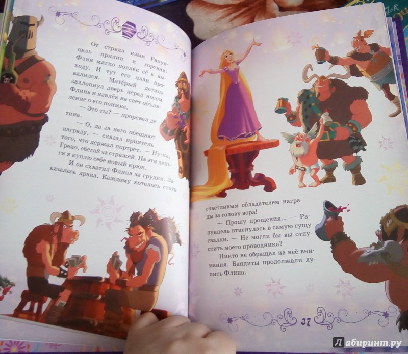 Иллюстрация 57 из 102 для Рапунцель. Принцесса-златовласка. Disney | Лабиринт - книги. Источник: Кантаева Светлана
