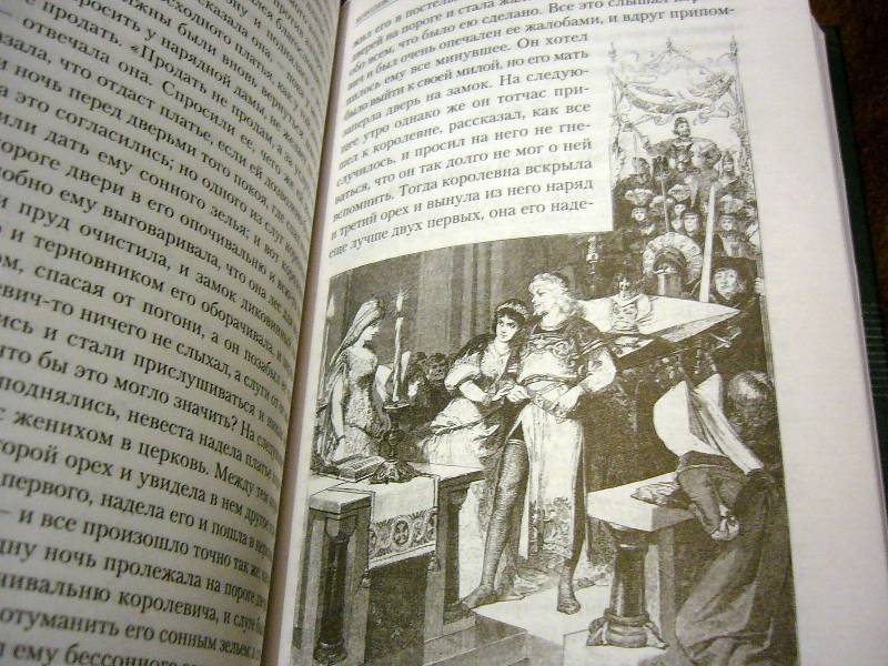 Иллюстрация 22 из 64 для Полное собрание сказок и легенд в одном томе - Гримм Якоб и Вильгельм | Лабиринт - книги. Источник: Nika