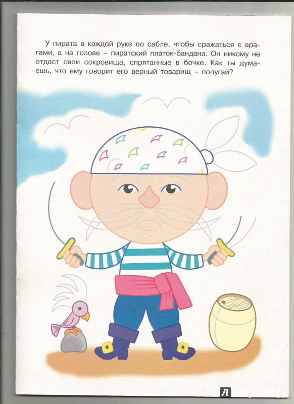 Иллюстрация 12 из 30 для Дуги. Первые прописи для детей от 3 лет | Лабиринт - книги. Источник: Мармелюшка