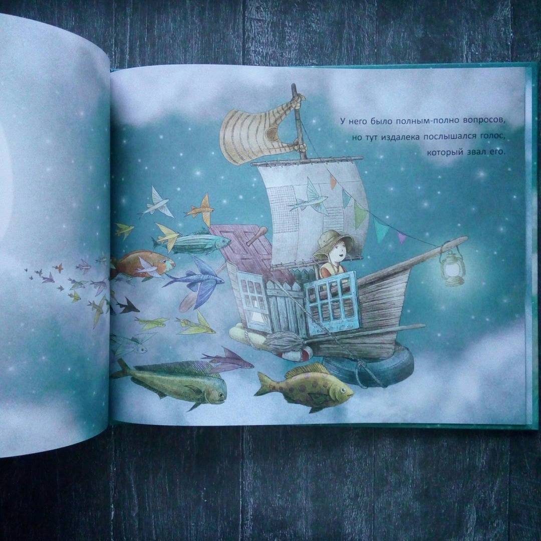Иллюстрация 26 из 58 для Там, где океан встречается с небом - Фэн, Фэн | Лабиринт - книги. Источник: bookchik