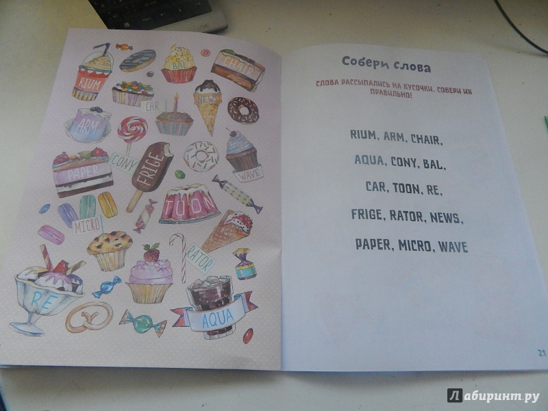 Иллюстрация 11 из 17 для Учим английские слова вместе с детьми. Дом - Наталья Мойсик | Лабиринт - книги. Источник: Талия