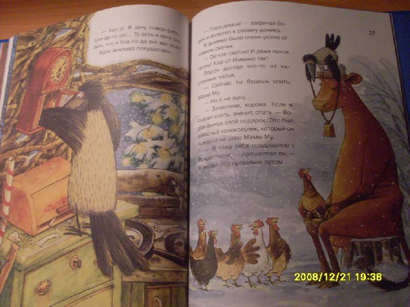 Иллюстрация 6 из 10 для Мама Му, Ворон и Рождество - Висландер, Нурдквист | Лабиринт - книги. Источник: Марта