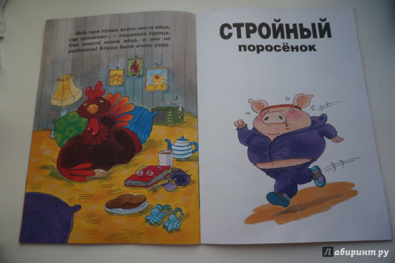 Иллюстрация 5 из 35 для Кот в шляпе | Лабиринт - книги. Источник: Николаева  Ирина