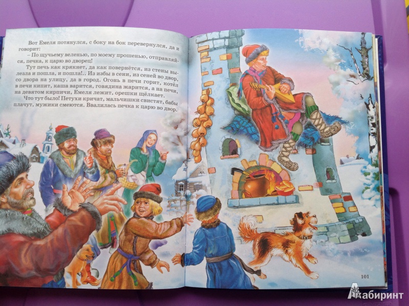 Иллюстрация 21 из 30 для Большая новогодняя книга - М. Булатова | Лабиринт - книги. Источник: Казакова  Марина