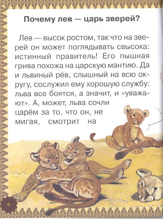 Иллюстрация 5 из 17 для Ее величество кошка - Татьяна Жукова | Лабиринт - книги. Источник: мамаОля