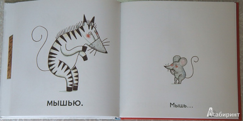 Иллюстрация 18 из 42 для Карнавал зверей - Марианна Дюбюк | Лабиринт - книги. Источник: makitra