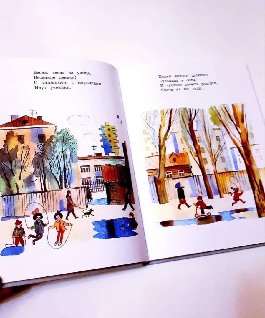 Иллюстрация 92 из 108 для Детям - Агния Барто | Лабиринт - книги. Источник: Отзывы читателей