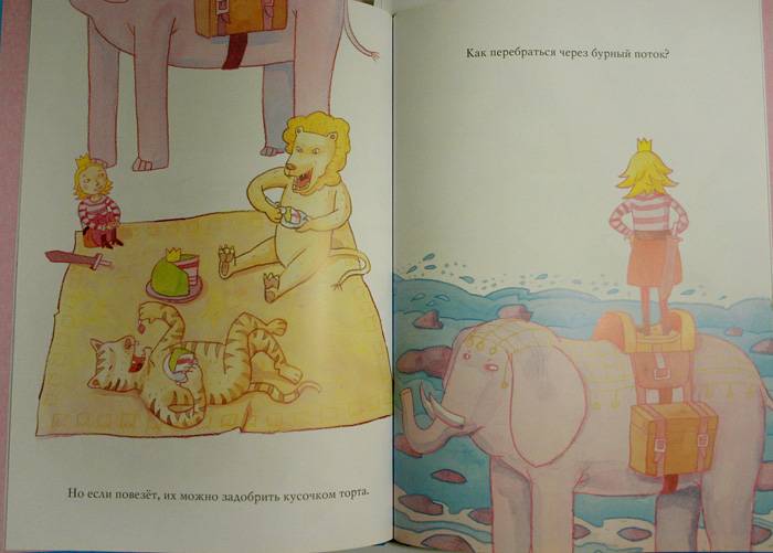 Иллюстрация 4 из 10 для Когда у принцесс день рождения - Пер Густавсон | Лабиринт - книги. Источник: WEST