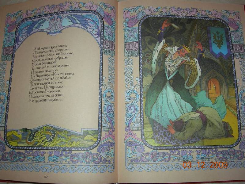 Иллюстрация 9 из 19 для Семь сказок - Александр Пушкин | Лабиринт - книги. Источник: Соловей