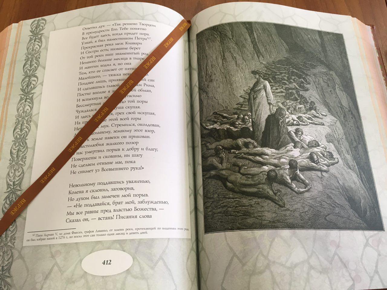 Иллюстрация 6 из 17 для Божественная комедия - Данте Алигьери | Лабиринт - книги. Источник: Пакет Пряников