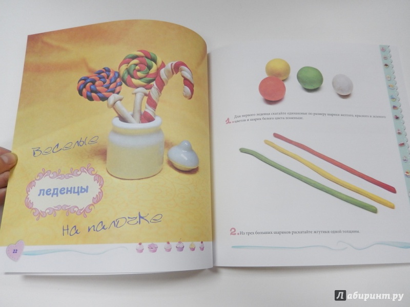 Иллюстрация 4 из 27 для Радость для сладкоежек. Лепим вкусности - Анастасия Николаева | Лабиринт - книги. Источник: dbyyb