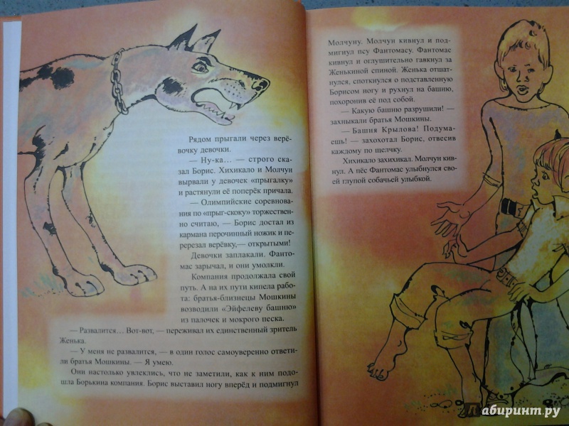 Иллюстрация 37 из 49 для Обычные приключения Михаила Енохина - Альберт Иванов | Лабиринт - книги. Источник: Olga