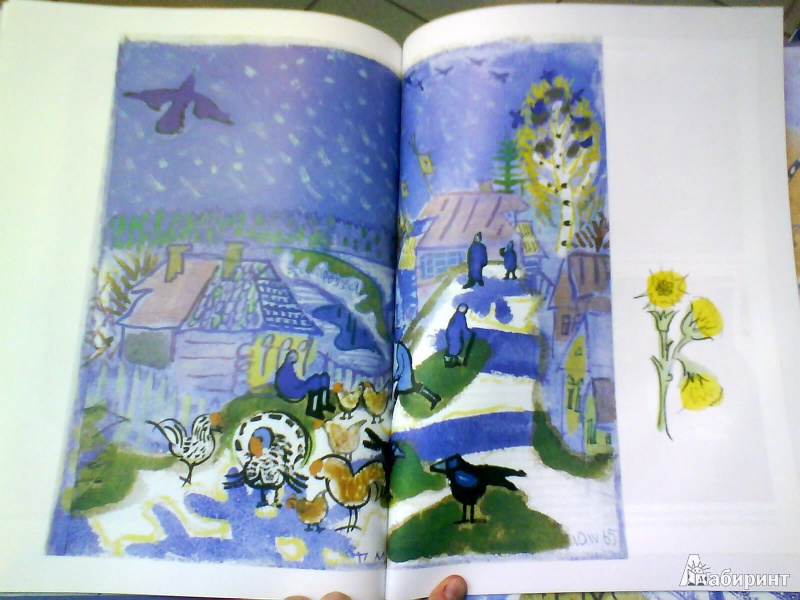 Иллюстрация 24 из 30 для Снег - Коваль, Маврина | Лабиринт - книги. Источник: Мила