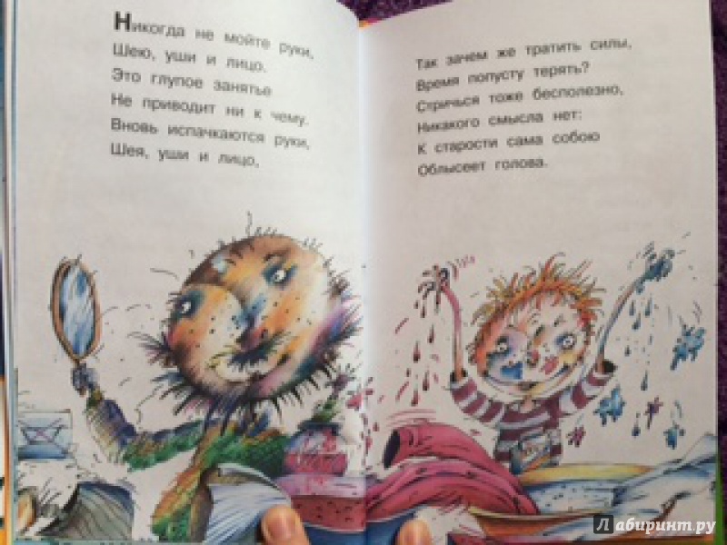 Иллюстрация 16 из 32 для Вредные советы для малышей - Григорий Остер | Лабиринт - книги. Источник: KraSa))