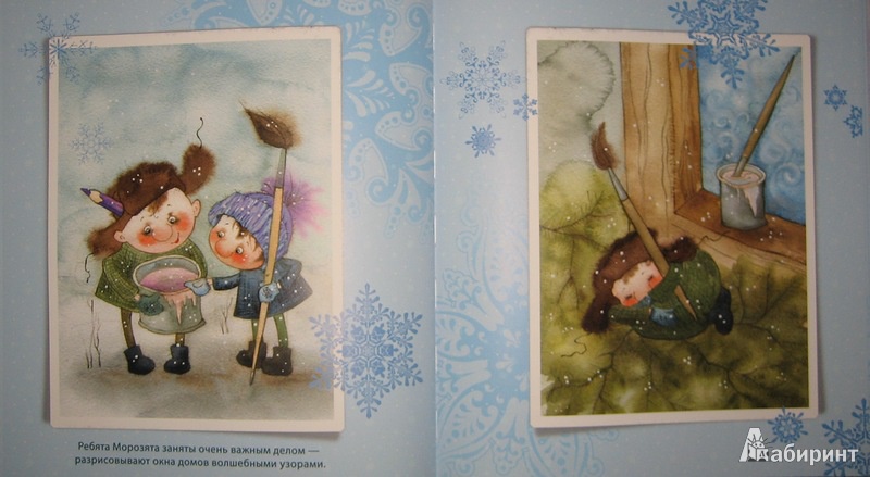 Иллюстрация 15 из 83 для Чудеса под Новый год - Виктория Кирдий | Лабиринт - книги. Источник: Трухина Ирина
