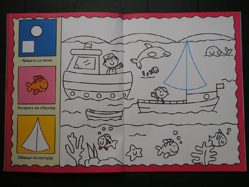 Иллюстрация 12 из 15 для Умные раскраски для малышей: На море | Лабиринт - книги. Источник: Чернякова  Оксана