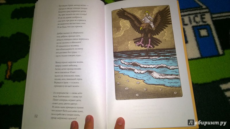 Иллюстрация 71 из 71 для Сказки - Янош Пилински | Лабиринт - книги. Источник: Солнышко Светка