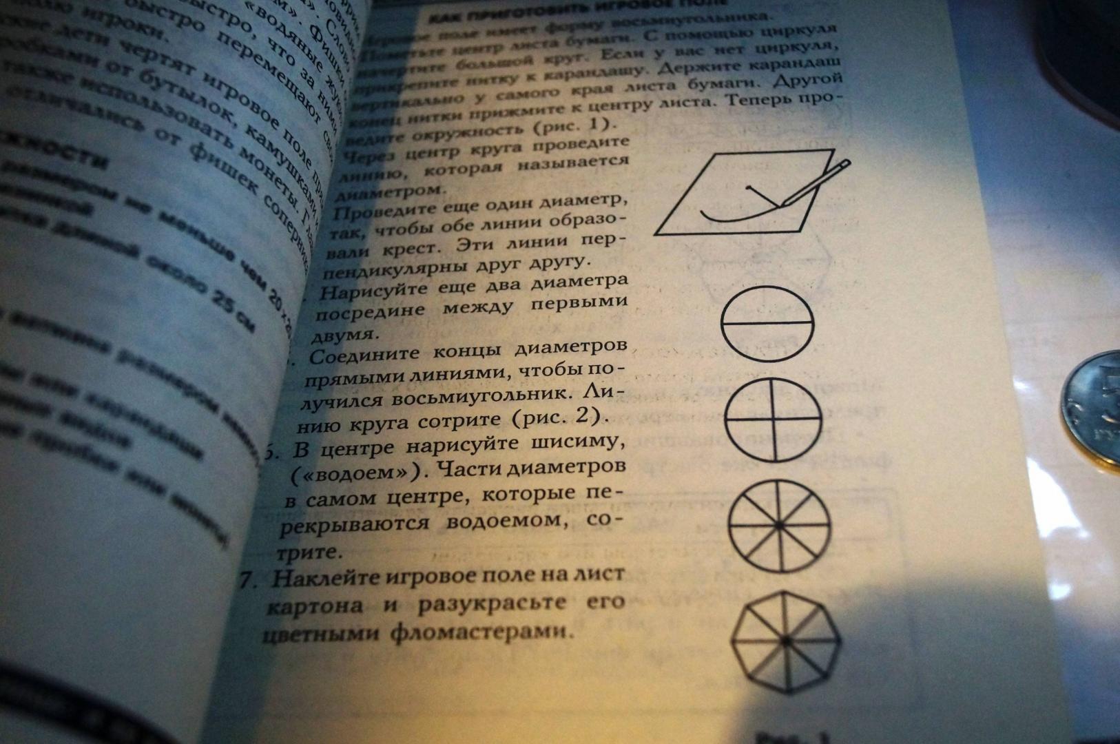 Иллюстрация 10 из 16 для Занимательная математика - Клаудия Заславски | Лабиринт - книги. Источник: Лабиринт