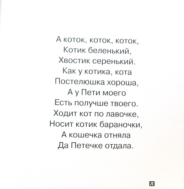 Иллюстрация 21 из 31 для Сонные песенки. Убаюкиваем (0-2 года) | Лабиринт - книги. Источник: Соловьев  Владимир