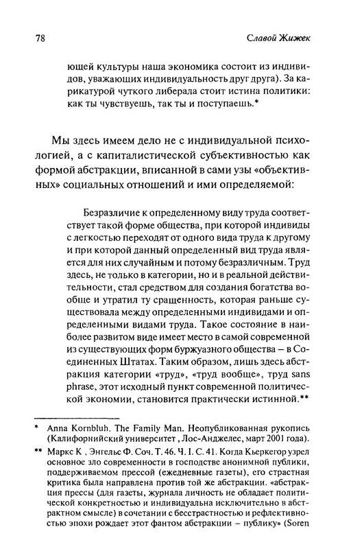 Иллюстрация 13 из 14 для 13 опытов о Ленине - Славой Жижек | Лабиринт - книги. Источник: Ялина