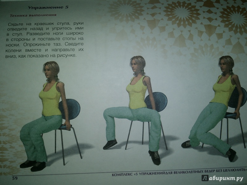 Иллюстрация 5 из 17 для Похудей на оксисайзе. Базовый курс - Марина Корпан | Лабиринт - книги. Источник: Влада М