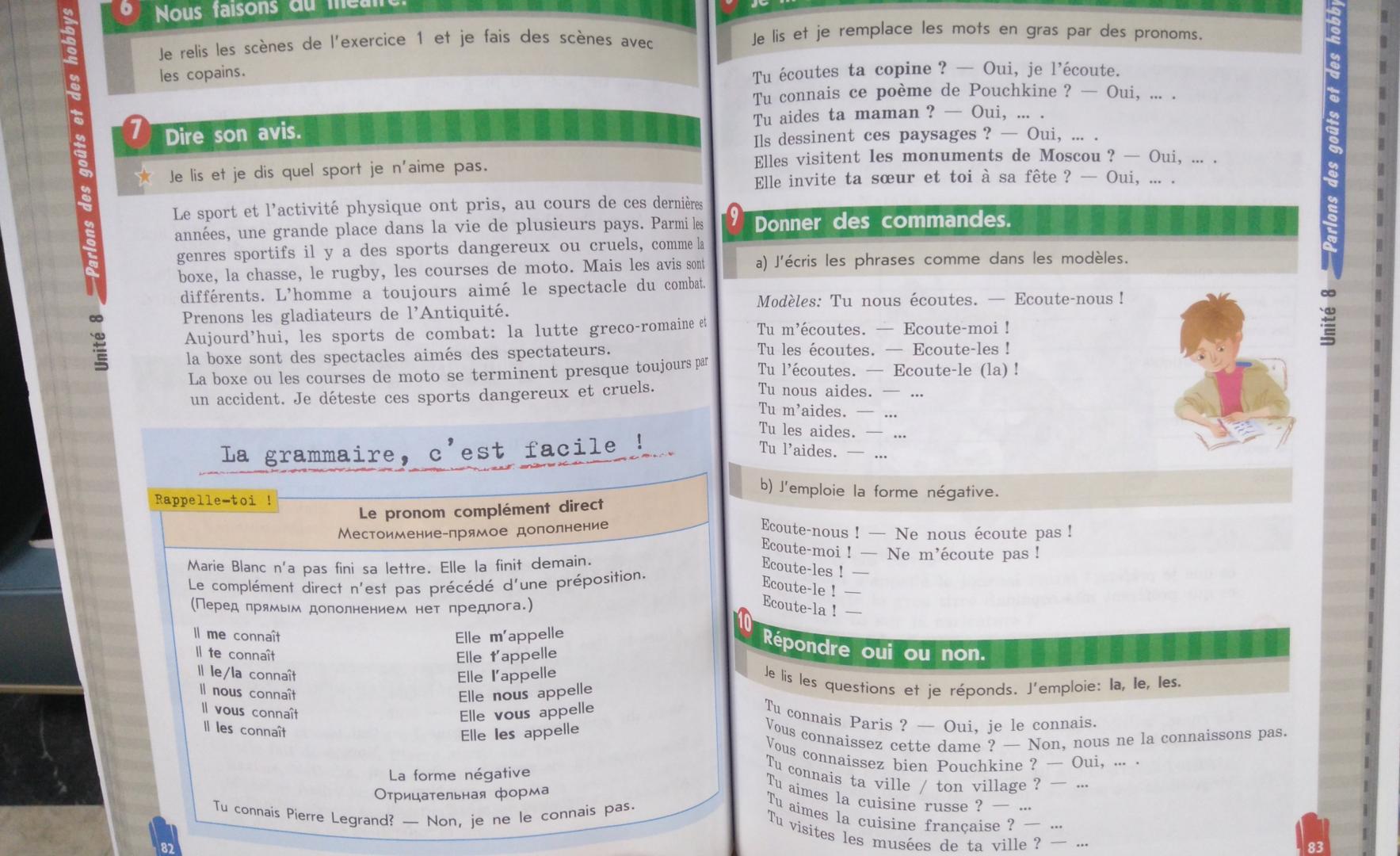 Учебник французского языка 5 класс ответы. Учебник по французскому языку 5 класс. Учебник французского языка 2 класс. Кулигина французский язык 5 класс.