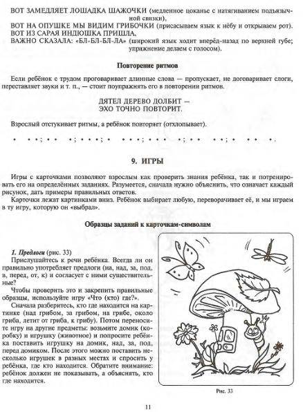 Иллюстрация 8 из 14 для Стихи для развития речи - Ольга Крупенчук | Лабиринт - книги. Источник: Galia