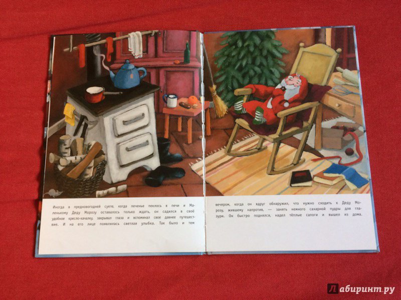 Иллюстрация 4 из 35 для Маленький Дед Мороз взрослеет - Ану Штонер | Лабиринт - книги. Источник: Сан Санна