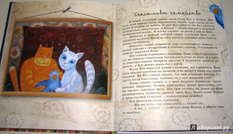 Иллюстрация 14 из 15 для Сказки я нарисовал - Виталий Кириченко | Лабиринт - книги. Источник: Бог в помощь