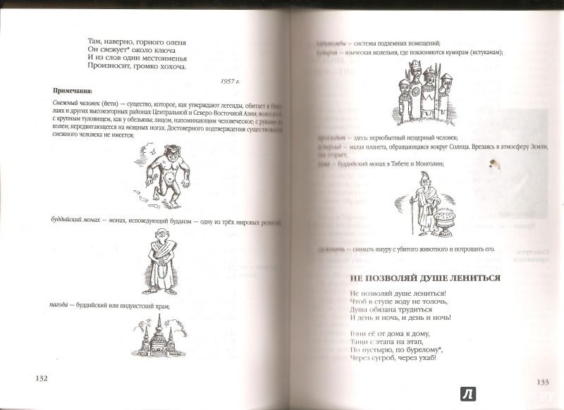 Иллюстрация 7 из 14 для Антология мировой детской литературы. Том 3 | Лабиринт - книги. Источник: Alex