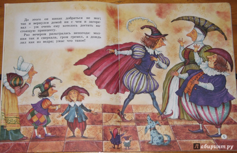 Иллюстрация 5 из 22 для Принцесса на горошине - Ханс Андерсен | Лабиринт - книги. Источник: H  Anna