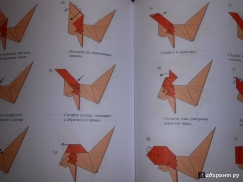 Иллюстрация 12 из 27 для Оригами. Знаки зодиака - Сергей Ярцев | Лабиринт - книги. Источник: Леан