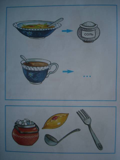 Иллюстрация 6 из 10 для Задачки для ума. 4-5 лет | Лабиринт - книги. Источник: Настёна