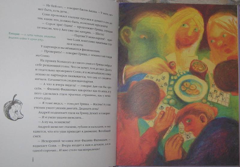 Иллюстрация 30 из 41 для Рассказы. Книга для семейного чтения - Антон Чехов | Лабиринт - книги. Источник: Читательница