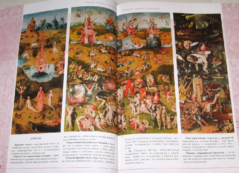Иллюстрация 12 из 45 для Мировая живопись в шедеврах - Лукичева, Пожидаева | Лабиринт - книги. Источник: Zhanna