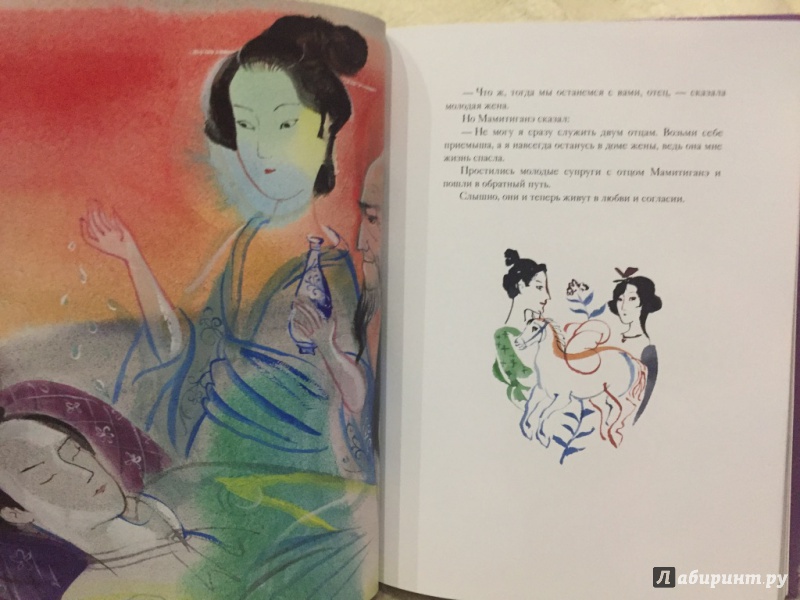 Иллюстрация 25 из 42 для Дворец королевы кошек. Японские народные сказки | Лабиринт - книги. Источник: pavko