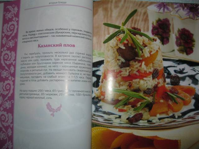 Иллюстрация 8 из 16 для Секреты татарской кухни | Лабиринт - книги. Источник: NINANI