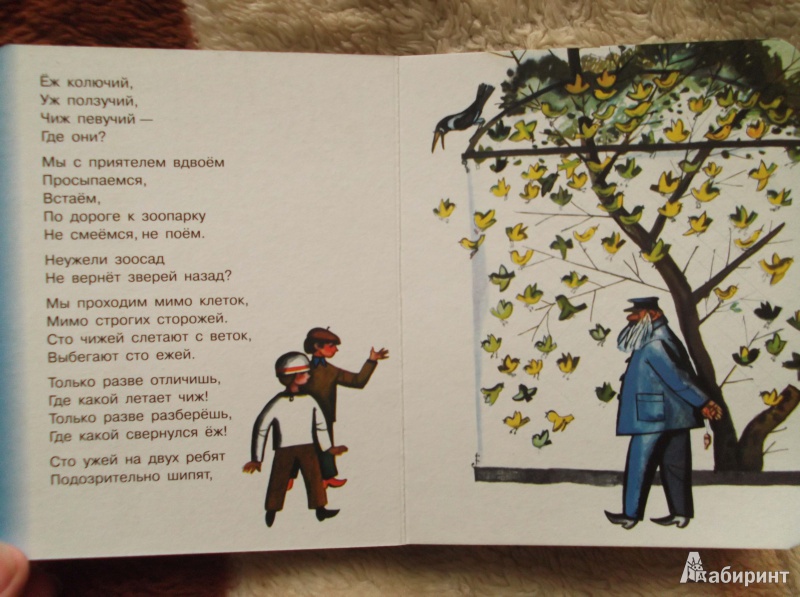 Иллюстрация 6 из 16 для Азбука и другие стихи - Сергей Михалков | Лабиринт - книги. Источник: Stepanova Olga