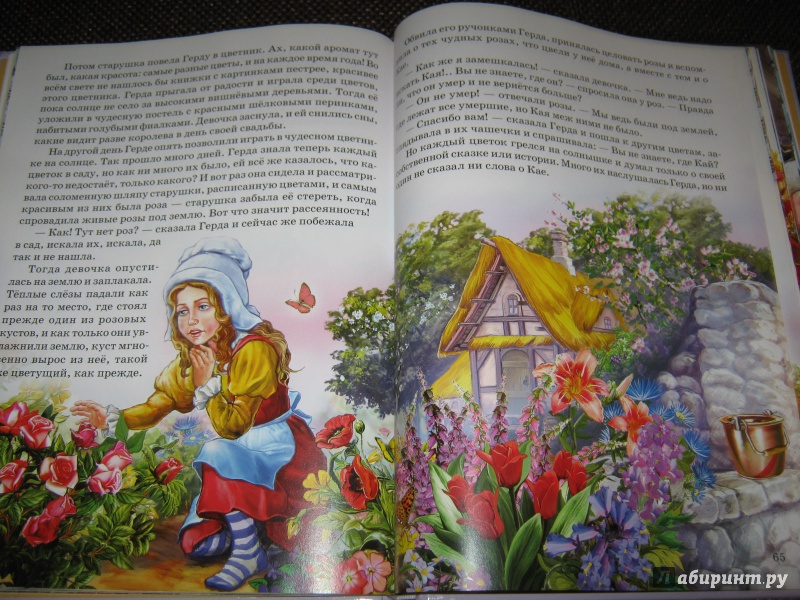 Иллюстрация 15 из 22 для Снежная королева - Ханс Андерсен | Лабиринт - книги. Источник: Гришина мама