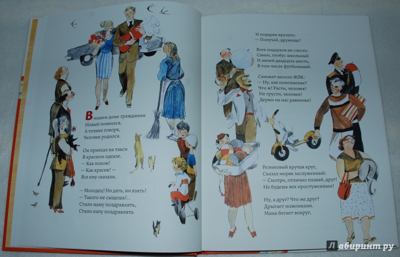 Иллюстрация 27 из 64 для Чудеса - Сергей Баруздин | Лабиринт - книги. Источник: Книжный кот