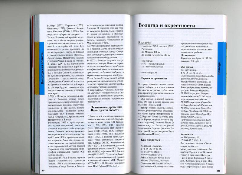 Иллюстрация 8 из 37 для Русский север, 2-е издание - Хропов, Бурдакова | Лабиринт - книги. Источник: izzy-mouse