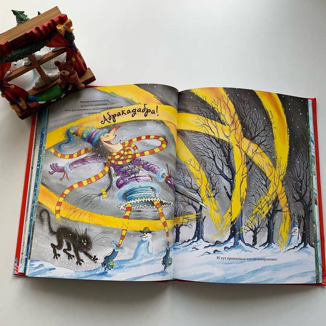 Иллюстрация 100 из 130 для Ведьмочка Винни встречает Новый год! Пять волшебных историй в одной книге - Валери Томас | Лабиринт - книги. Источник: Отзывы читателей